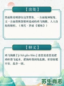 鸡飞狗跳猛虎来是什么生肖？鸡飞狗跳猛虎来最佳答案