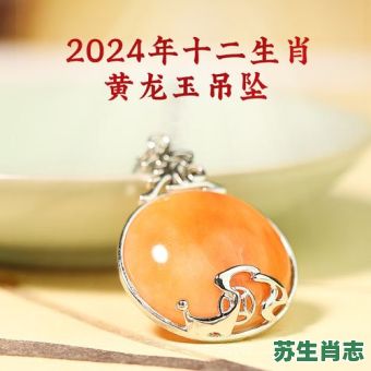 旭日是什么生肖?旭日象征什么生肖 旭日是什么生肖?旭日象征什么生肖