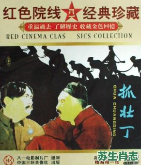 壮丁是什么生肖?壮丁打一生肖最佳答案 壮丁是什么生肖?壮丁打一生肖最佳答案