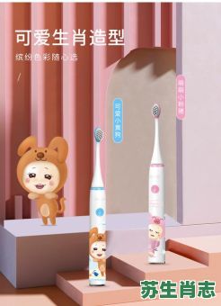 牙刷是什么生肖？牙刷打一数字