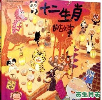 相声是什么生肖？赵代表什么生肖