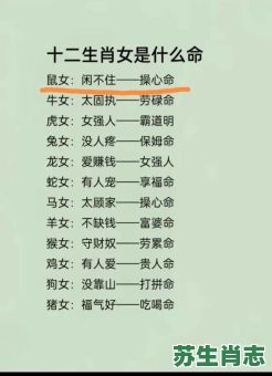 女人肖是什么生肖？十二生肖谁是女人