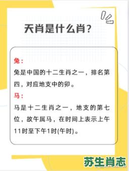 雨露是什么生肖？十二生肖谁是雨肖