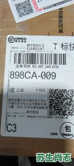 快递是什么生肖？快递员打一数字