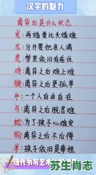 离婚是什么生肖?离婚解一生肖 离婚是什么生肖?离婚解一生肖