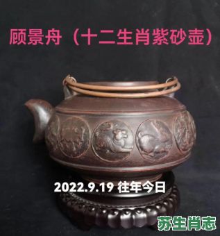 茶壶是什么生肖？茶壶打一数字