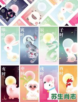 寅时是什么生肖？寅打一正确生肖