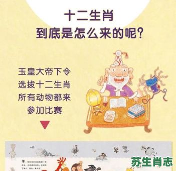 万圣节是什么生肖?十二生肖的故事免费听 万圣节是什么生肖?十二生肖的故事免费听