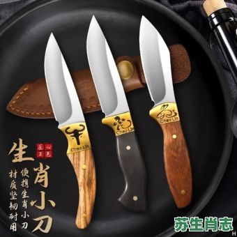 刀肖是什么生肖?刀肖是指哪6个生肖 刀肖是什么生肖?刀肖是指哪6个生肖