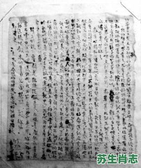 遗书是什么生肖？遗书最正确一肖