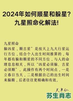 三碧是什么生肖？九星三碧正确答案动物