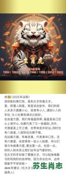 13年是什么生肖年？13年生肖蛇的命运