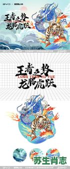 闯天下是什么生肖？勇闯天下代表什么生肖