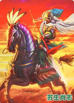 杨志是什么生肖？吴用是属什么生肖