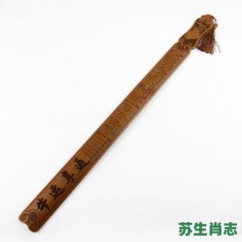 尺指的是什么生肖？尺代表什么数字