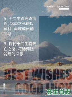 死肖是什么生肖？十二生肖谁是亡肖