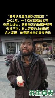 流浪汉是什么生肖?12生肖谁是乞丐 流浪汉是什么生肖?12生肖谁是乞丐