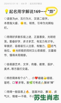 烨是什么生肖?烨字准确答案生肖 烨是什么生肖?烨字准确答案生肖