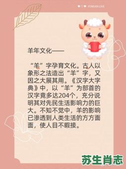 67年是什么生肖？1967年属羊人是什么命