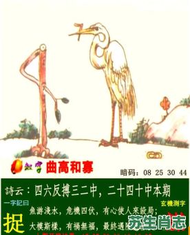 谋是什么生肖？谋字打一准确生肖