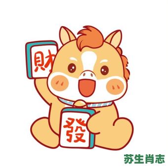 拍马屁的生肖是什么？最会拍马屁的生肖