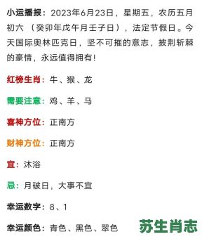 农历五月是什么生肖？农历属相对照表