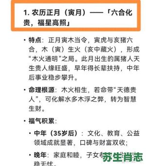 亥年是什么生肖？戌亥年一览表