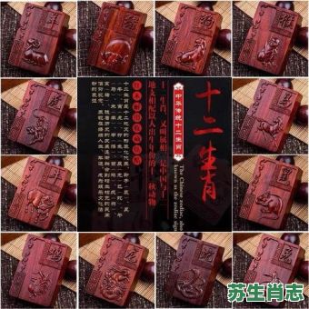 打火机是什么生肖？打火机打一正确生肖