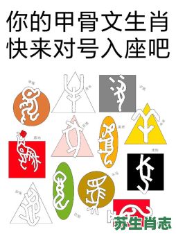 灵字是什么生肖？灵指的是什么生肖