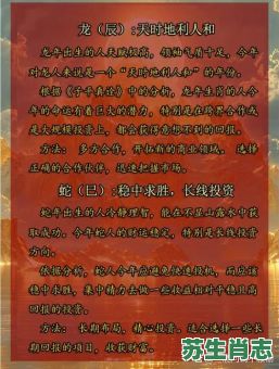 财子是什么生肖？财子猜一动物