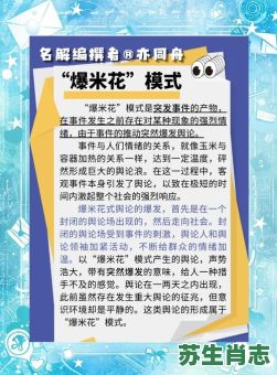 爆米花是什么生肖？爆米花打一最佳生肖