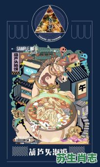 拉面是什么生肖？拉面代表什么生肖