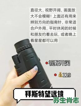 望远镜是什么生肖?十二生肖谁会用望远镜 望远镜是什么生肖?十二生肖谁会用望远镜