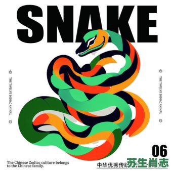 爬字是什么生肖？爬字解一生肖