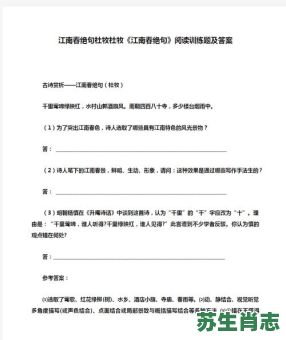 杜牧是什么生肖？杜牧的生肖正确答案