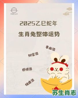 汹是什么生肖？站打一准确生肖