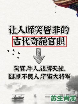 狗官是什么生肖?狗官打一准确生肖 狗官是什么生肖?狗官打一准确生肖