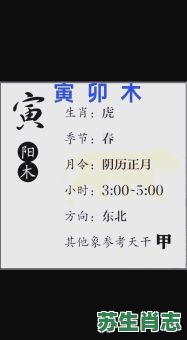 阴木是什么生肖？山中阴木最准确一肖
