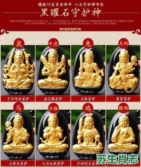 生肖猪本命佛是什么?生肖猪对应的本命佛 生肖猪本命佛是什么?生肖猪对应的本命佛