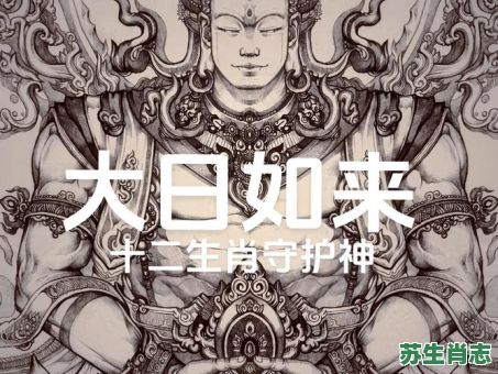 羊的生肖守护神是什么？羊在道教代表什么