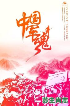 八路军是什么生肖？八路军猜一个生肖