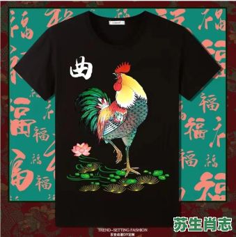 曲字是什么生肖？曲字打一准确生肖