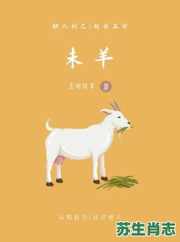 没是什么生肖？无有哪些生肖