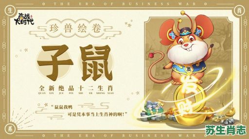 状是什么生肖？壮字打一动物生肖