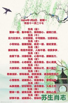 44岁是什么生肖?10月1日代表什么生肖 44岁是什么生肖?10月1日代表什么生肖