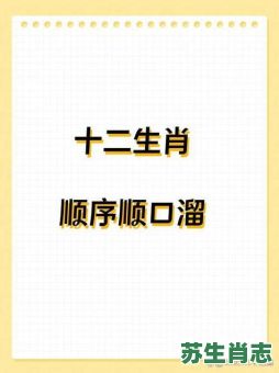花前月下是什么生肖？花前月下最正确答案