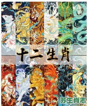 最霸道的生肖是什么？十二生肖里最霸气生肖