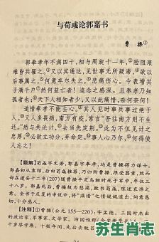 曹孟德是什么生肖？曹孟德打一准确生肖