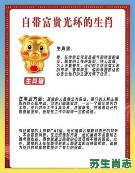 安居乐业是什么生肖？安居乐业生肖正确答案