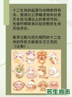 下凡的生肖是什么生肖？下凡的生肖是哪个生肖